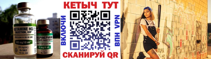 Кетамин VHQ Красково