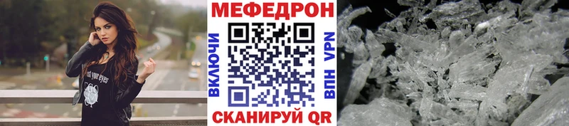 Меф кристаллы  Красково 